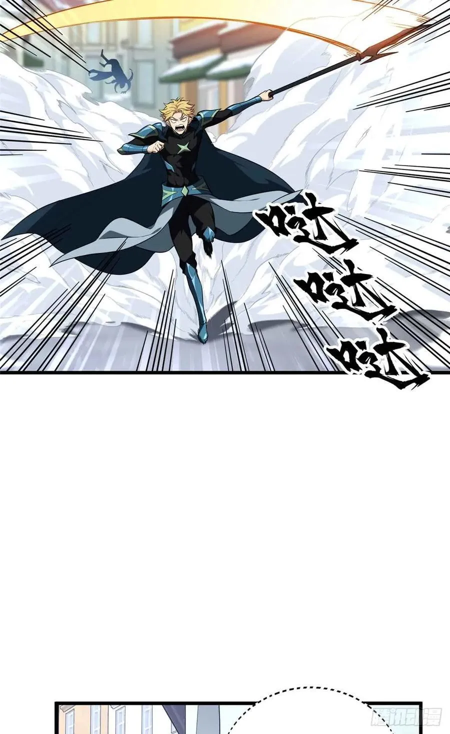 第229话 半路杀出 第41页