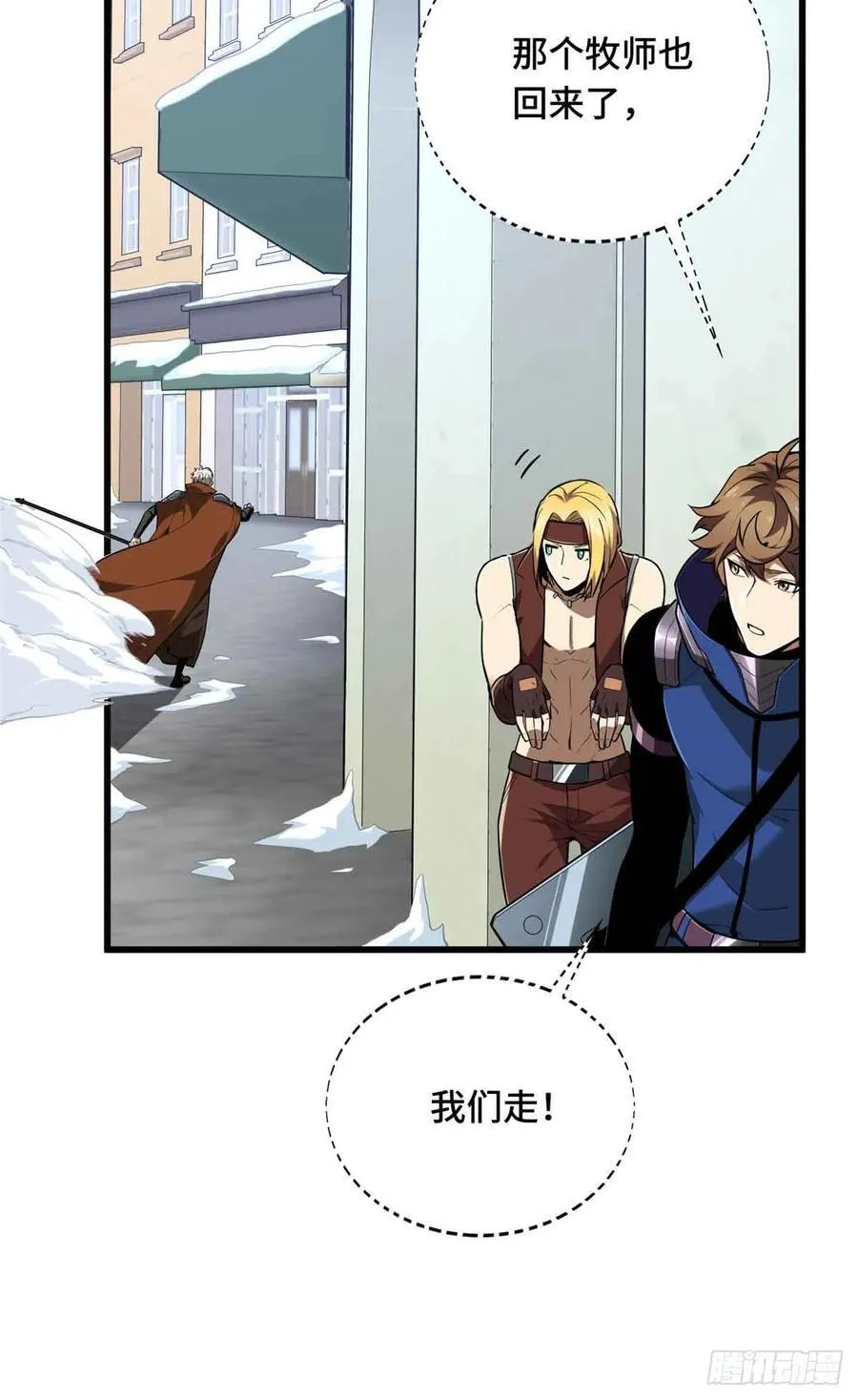 第229话 半路杀出 第42页