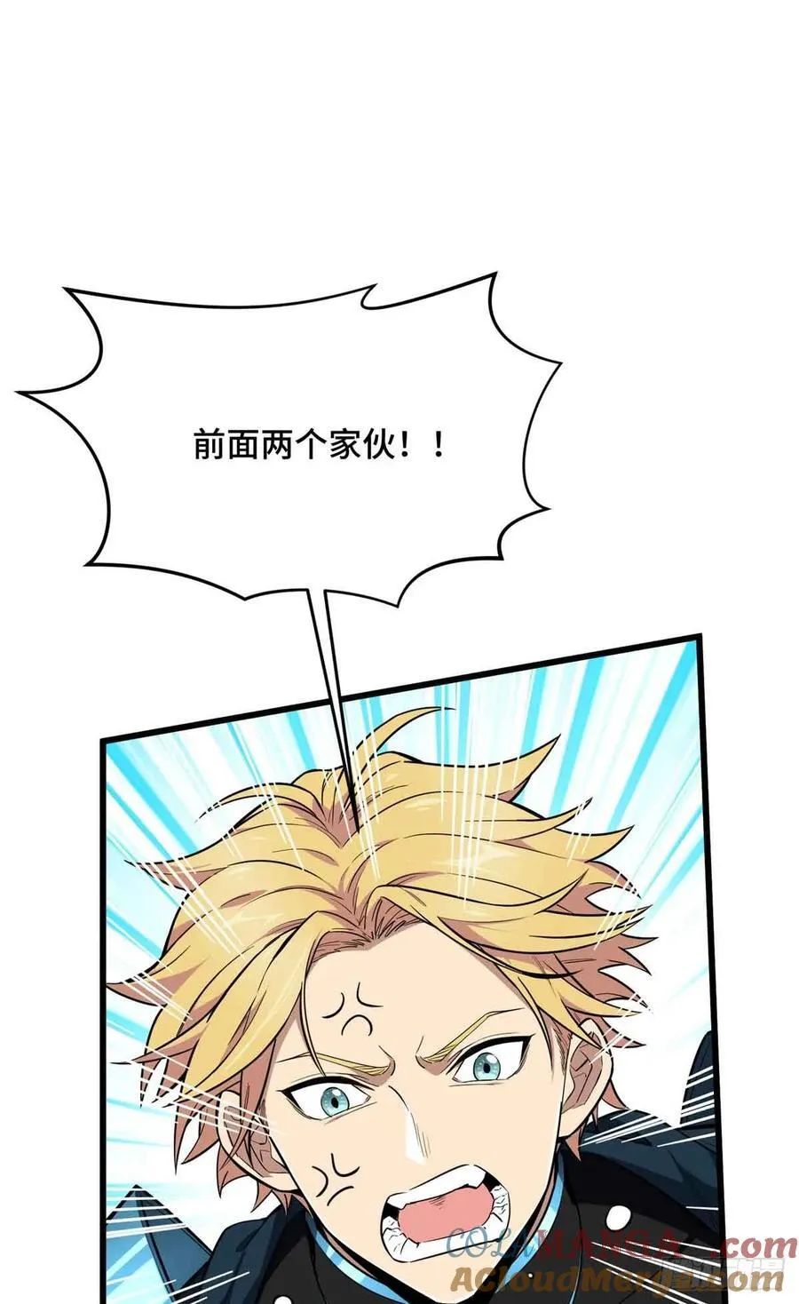 第229话 半路杀出 第43页