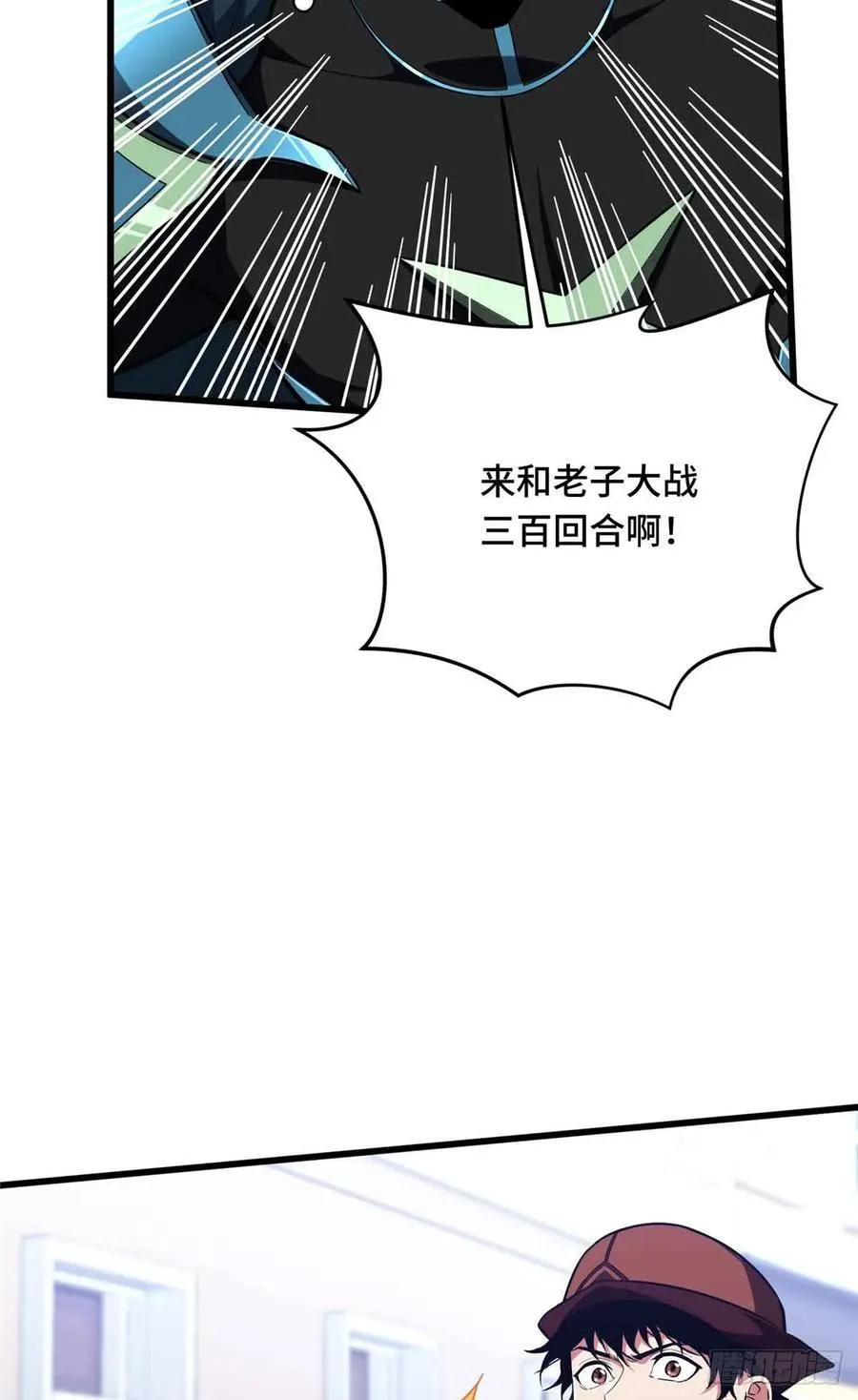第229话 半路杀出 第44页