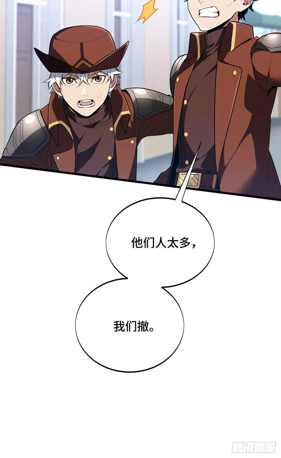 第229话 半路杀出 第45页