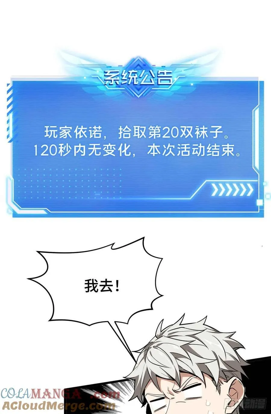 第229话 半路杀出 第46页