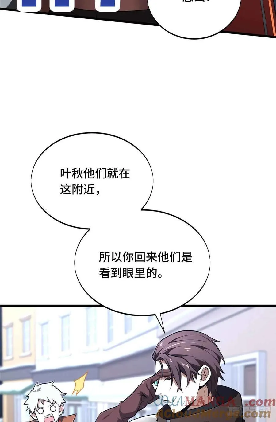 第229话 半路杀出 第49页