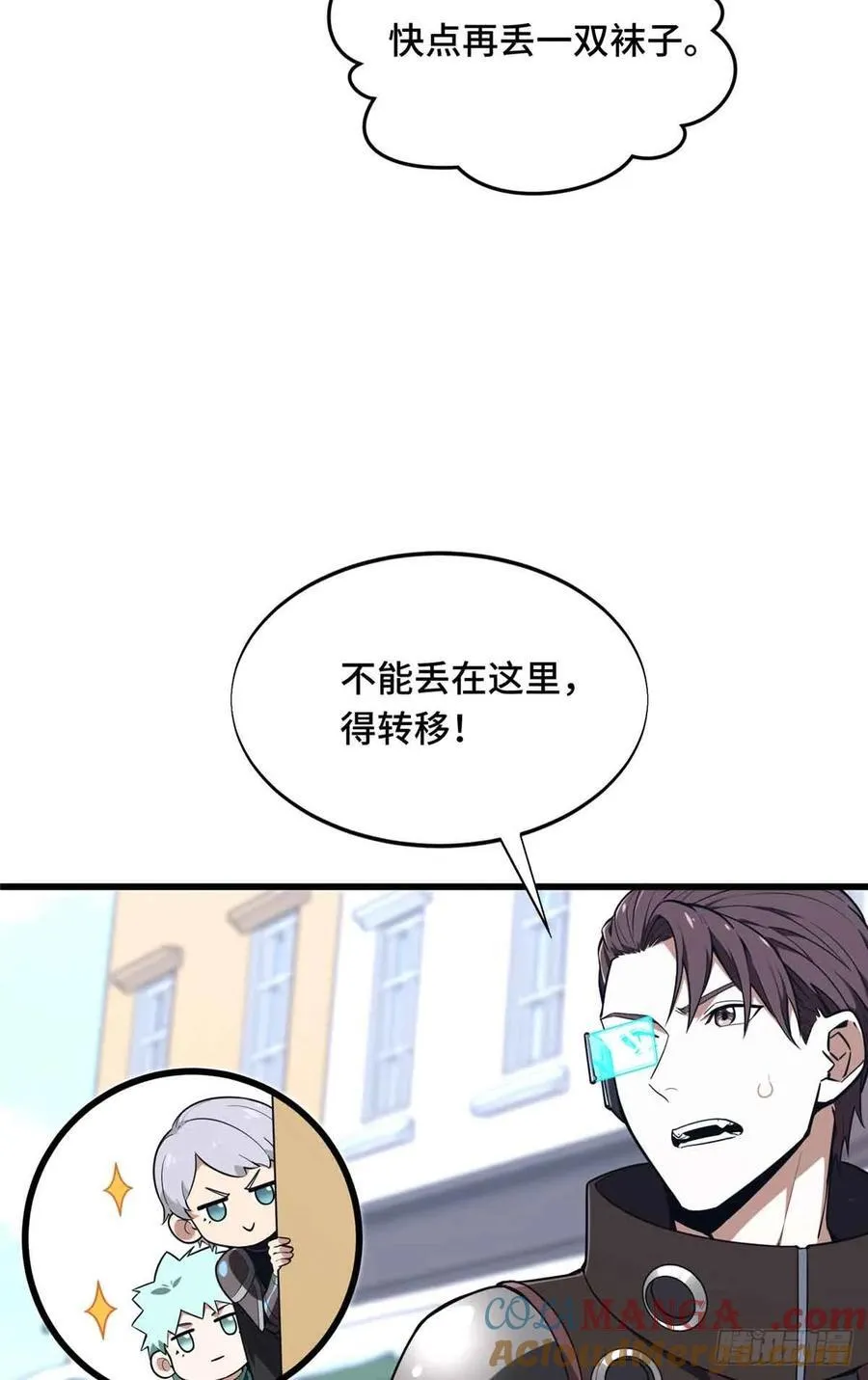 第229话 半路杀出 第52页