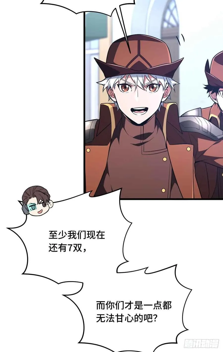 第229话 半路杀出 第57页