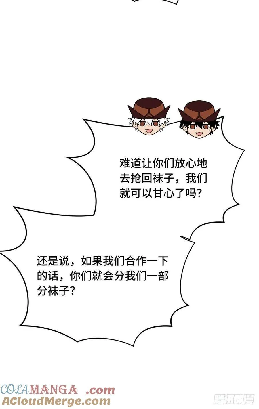 第229话 半路杀出 第58页