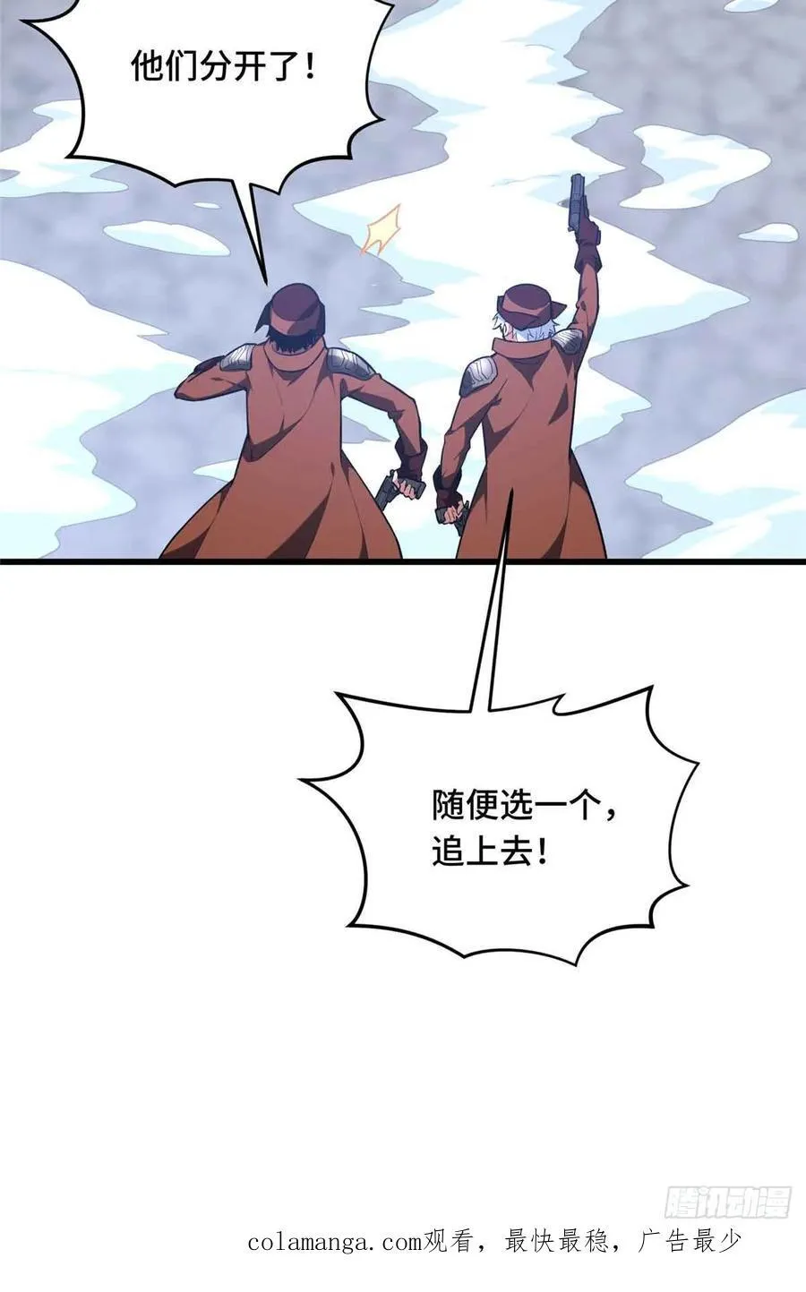 第229话 半路杀出 第63页