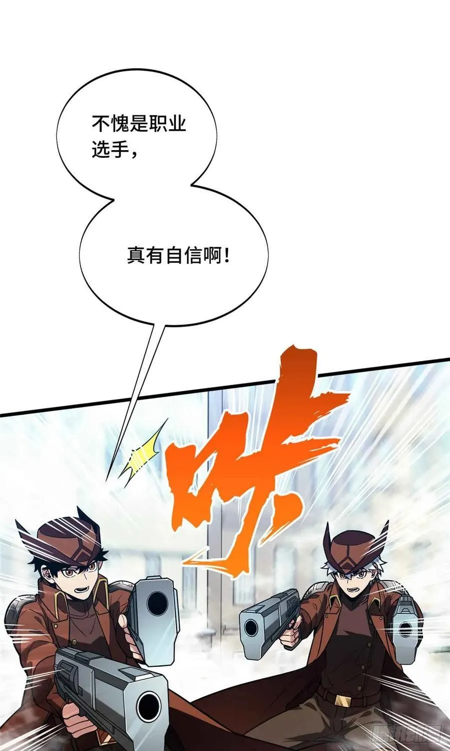 第230话 伏击 第6页