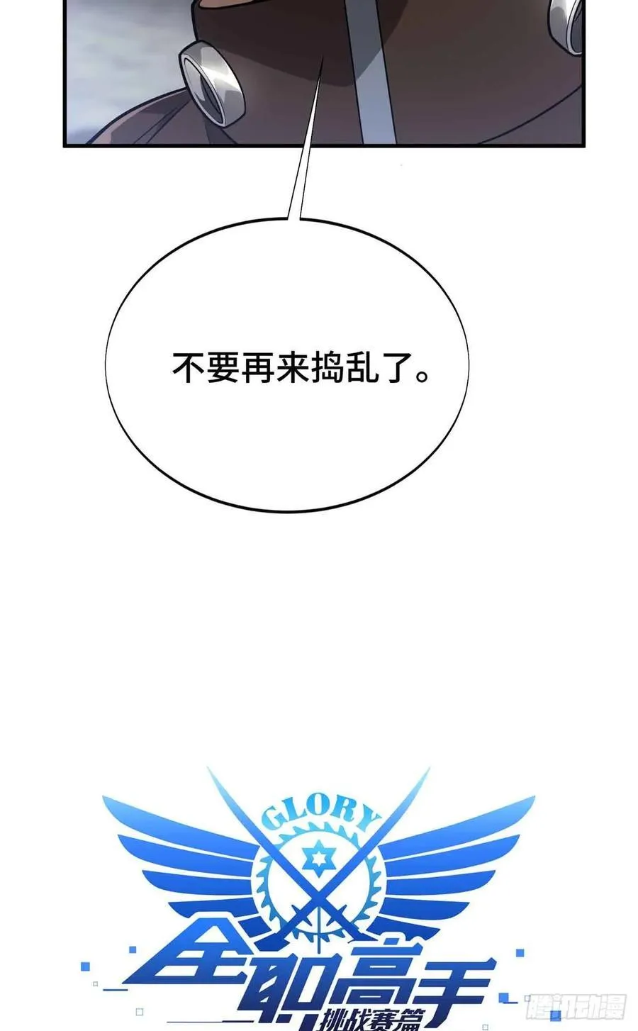 第230话 伏击 第14页