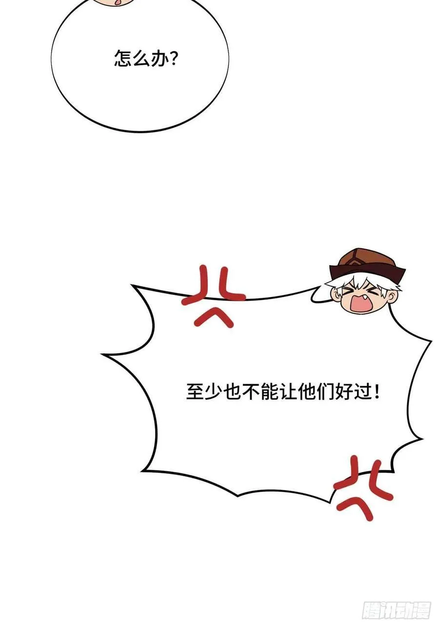 第230话 伏击 第20页