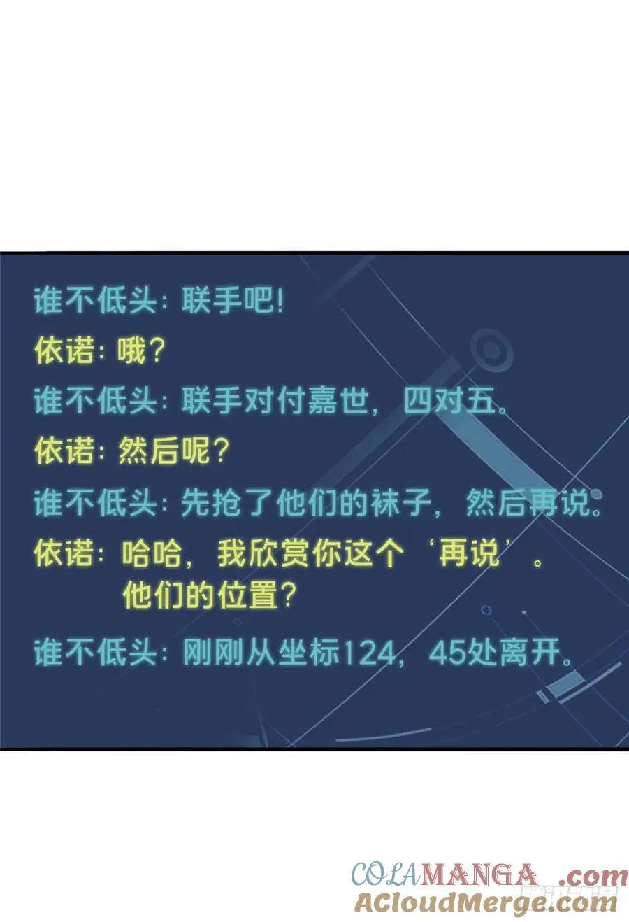 第230话 伏击 第22页