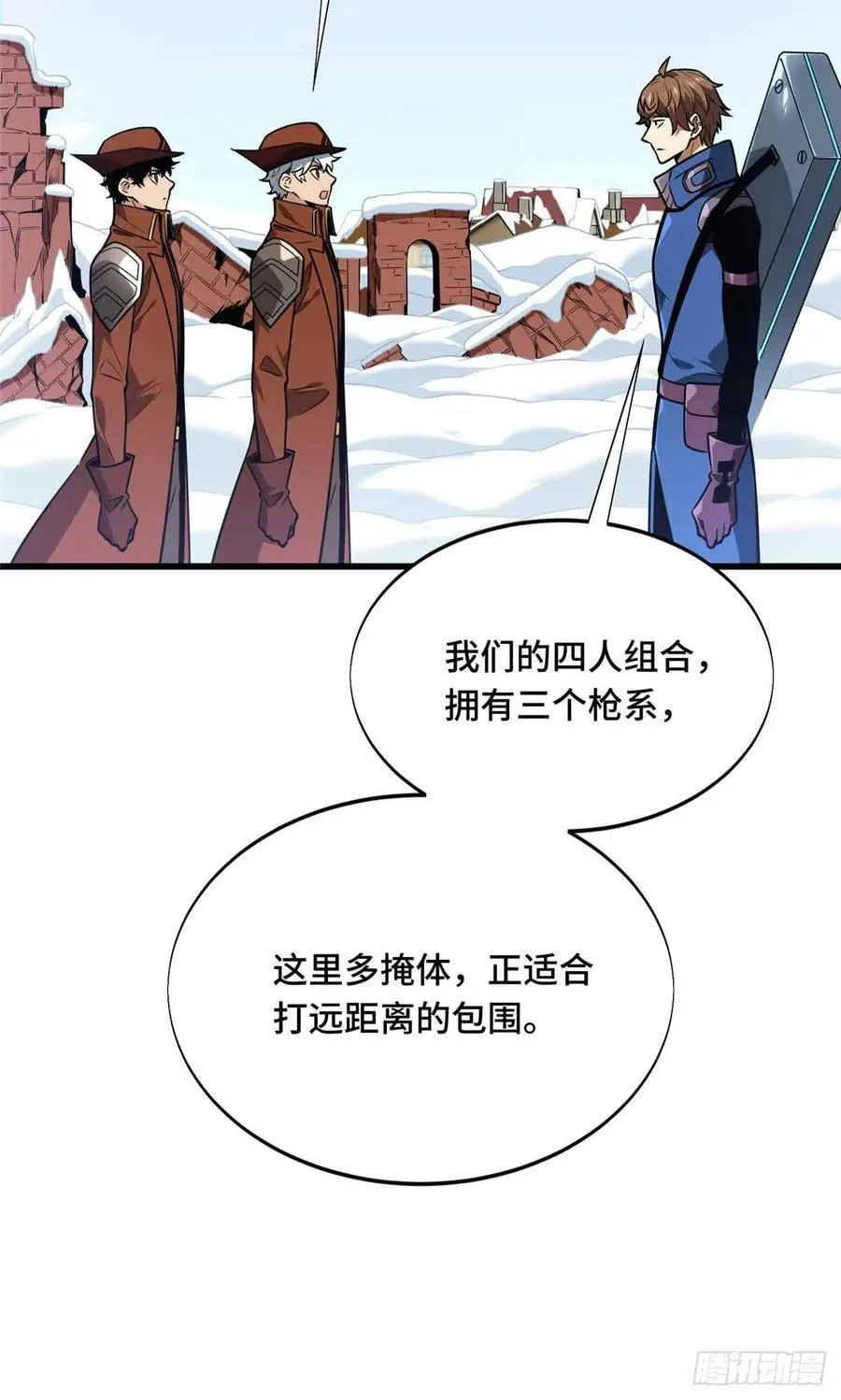 第230话 伏击 第27页
