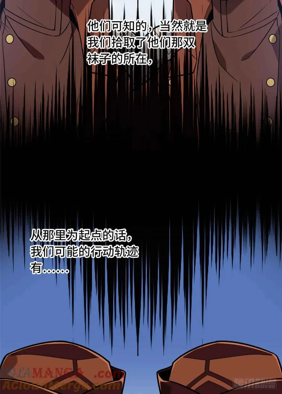第230话 伏击 第31页
