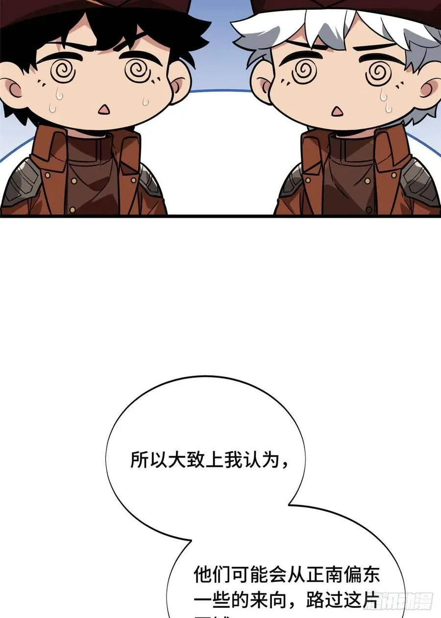 第230话 伏击 第32页
