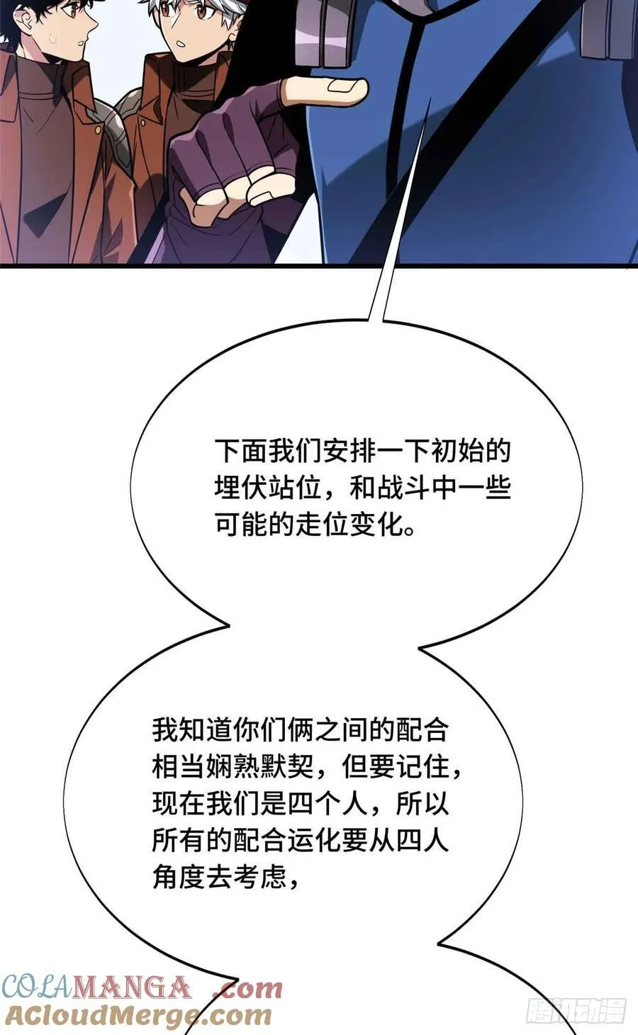 第230话 伏击 第37页