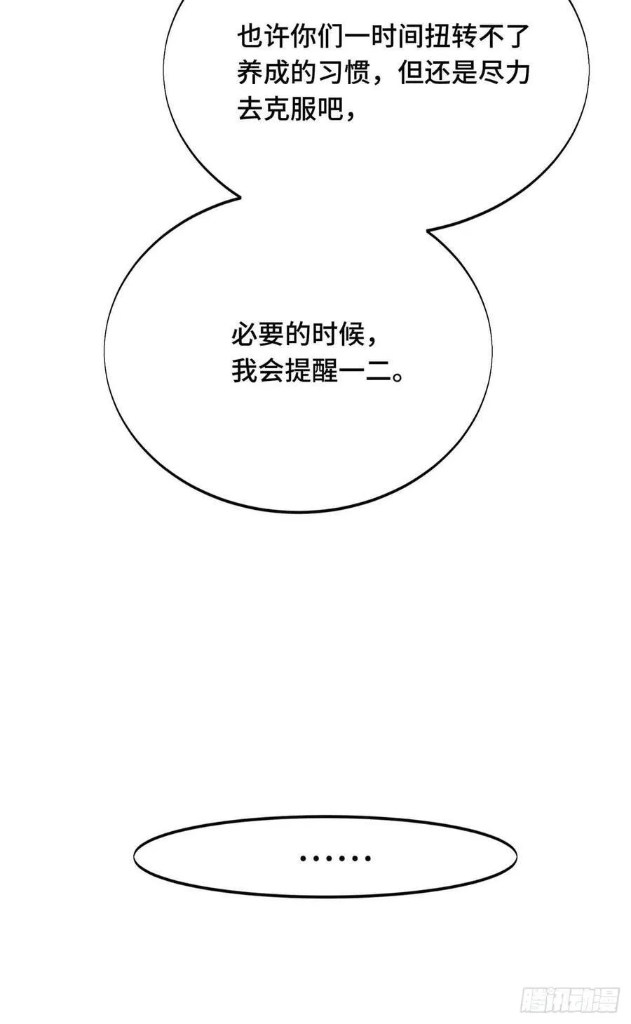 第230话 伏击 第38页