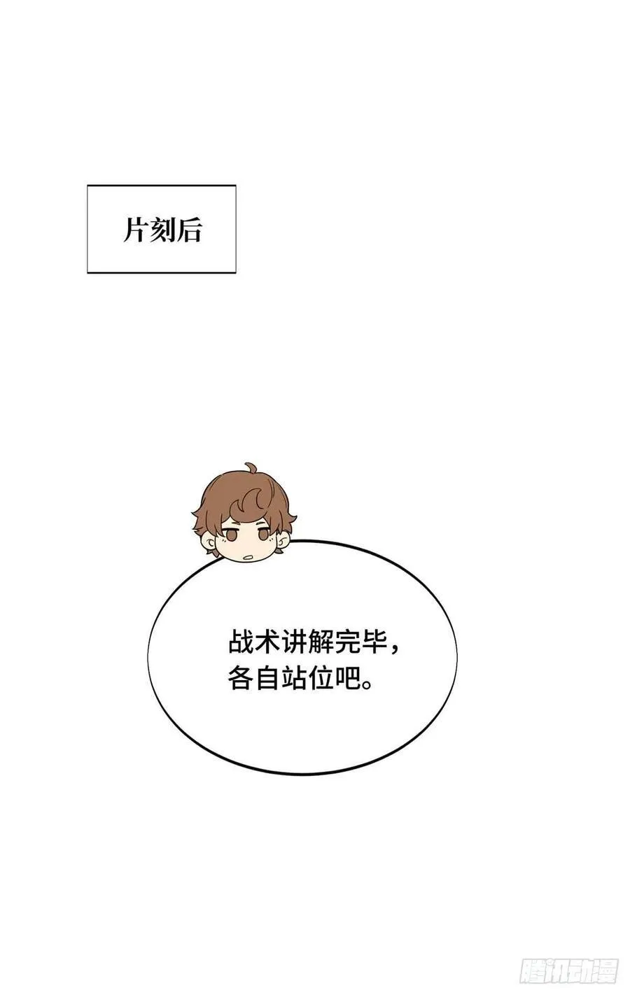 第230话 伏击 第39页