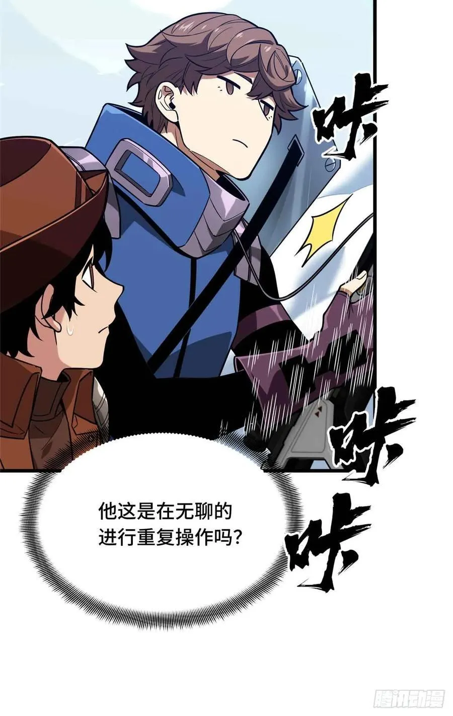 第230话 伏击 第42页