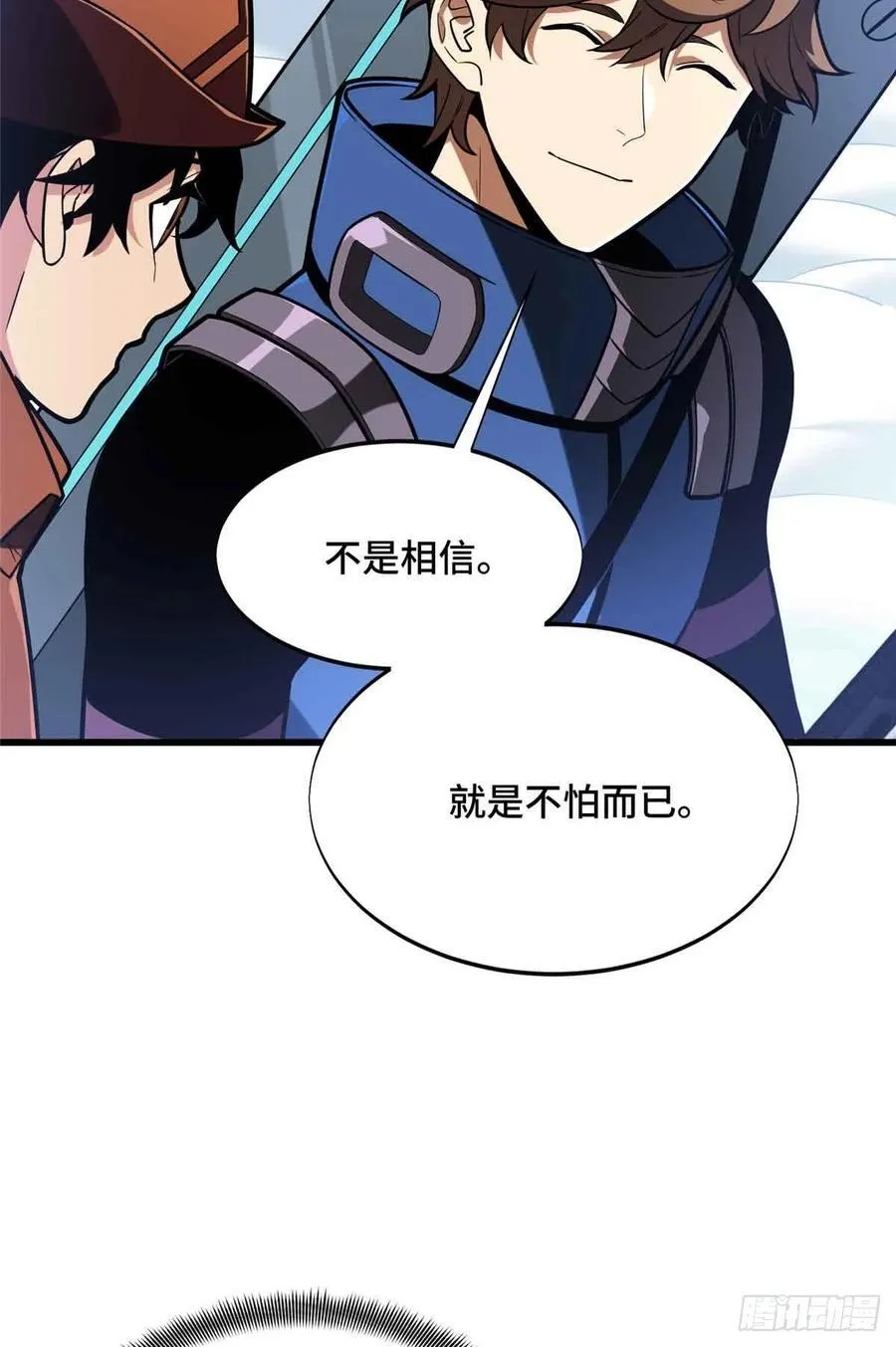第230话 伏击 第45页