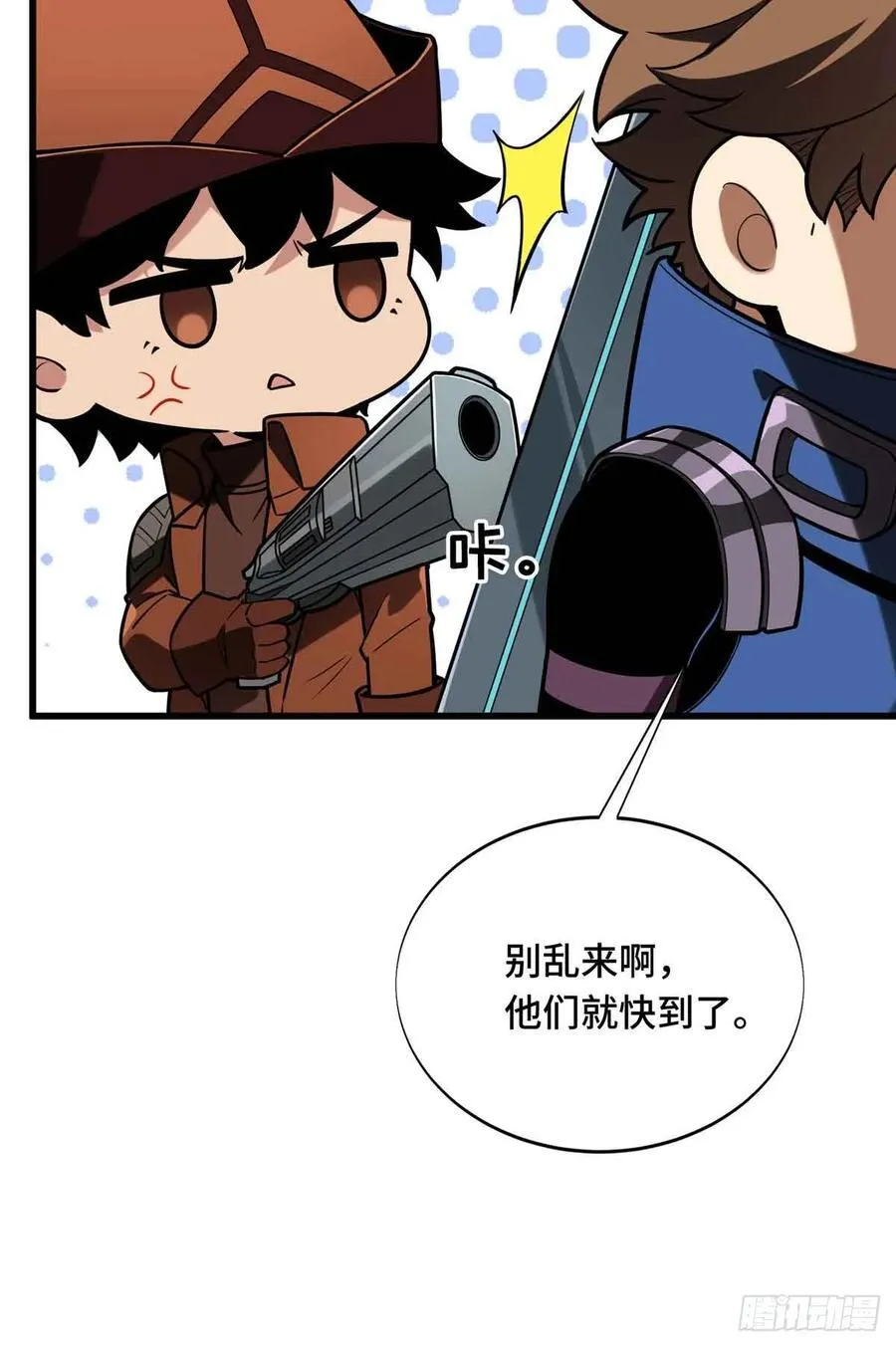 第230话 伏击 第48页