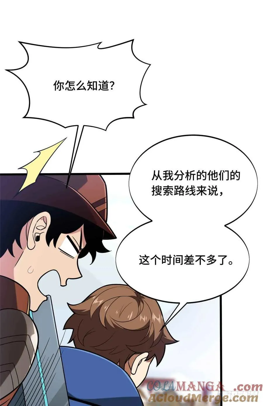 第230话 伏击 第49页