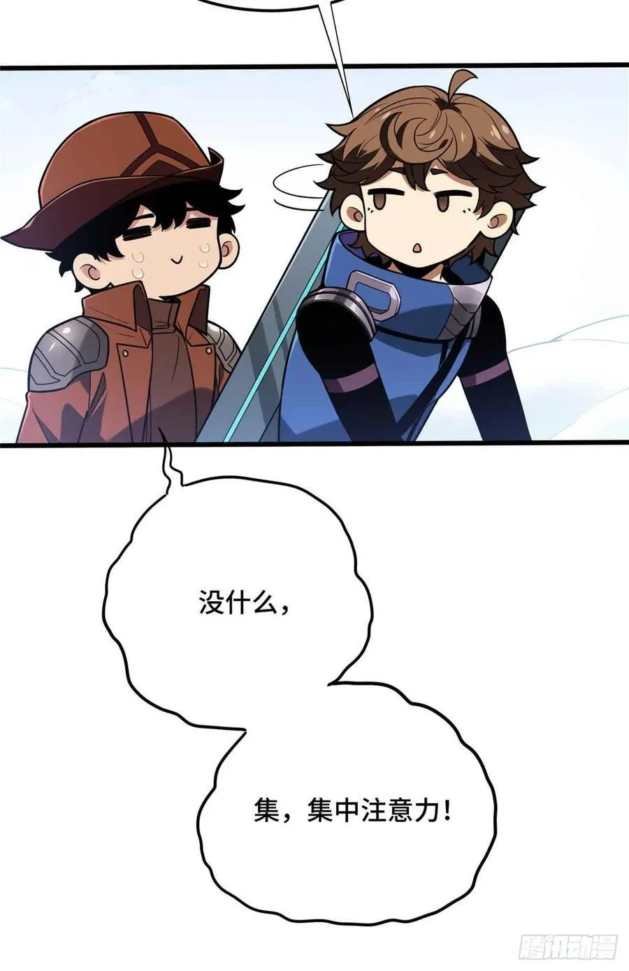 第230话 伏击 第51页