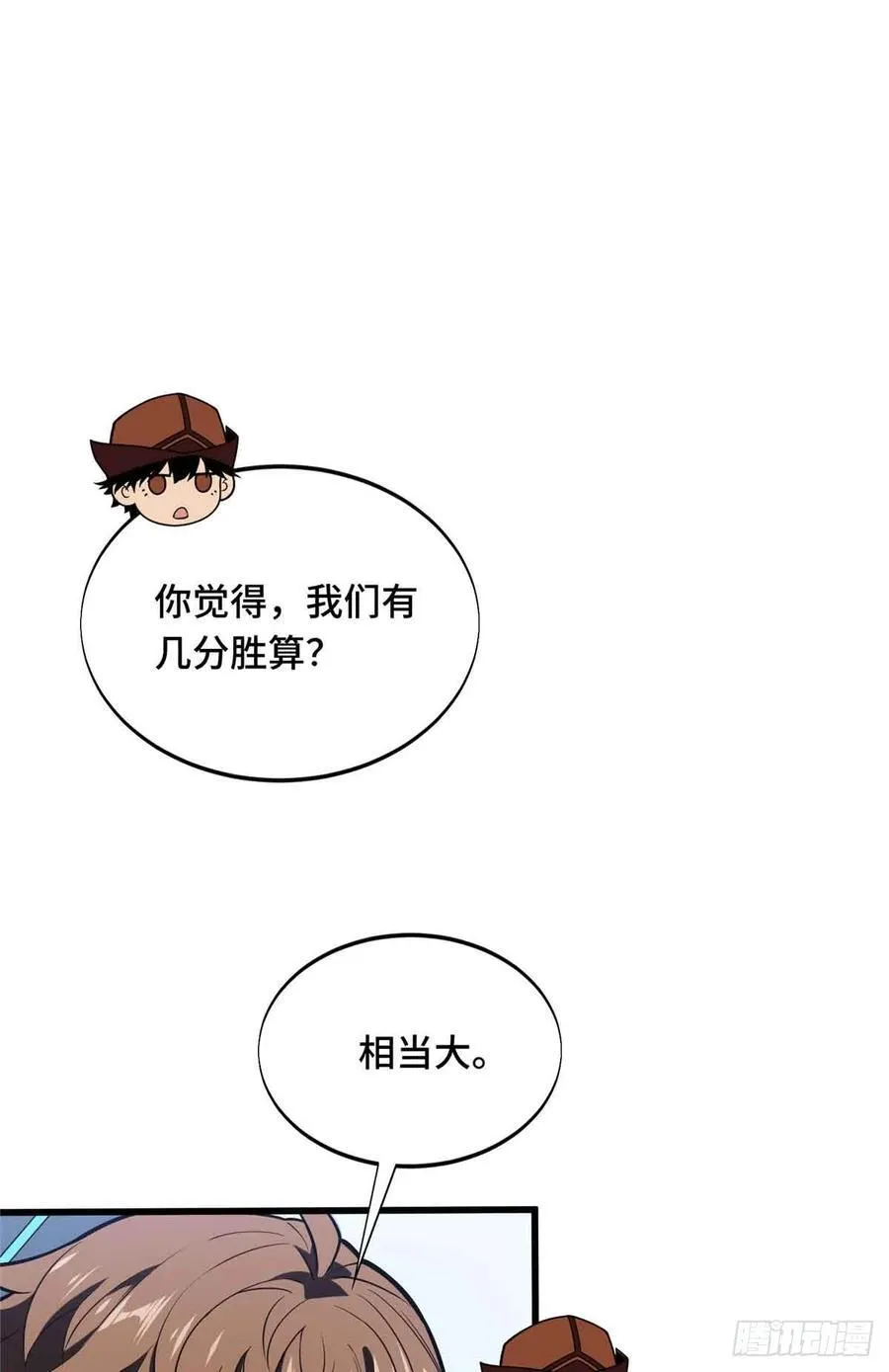 第230话 伏击 第53页