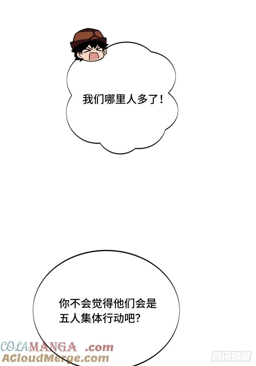 第230话 伏击 第55页