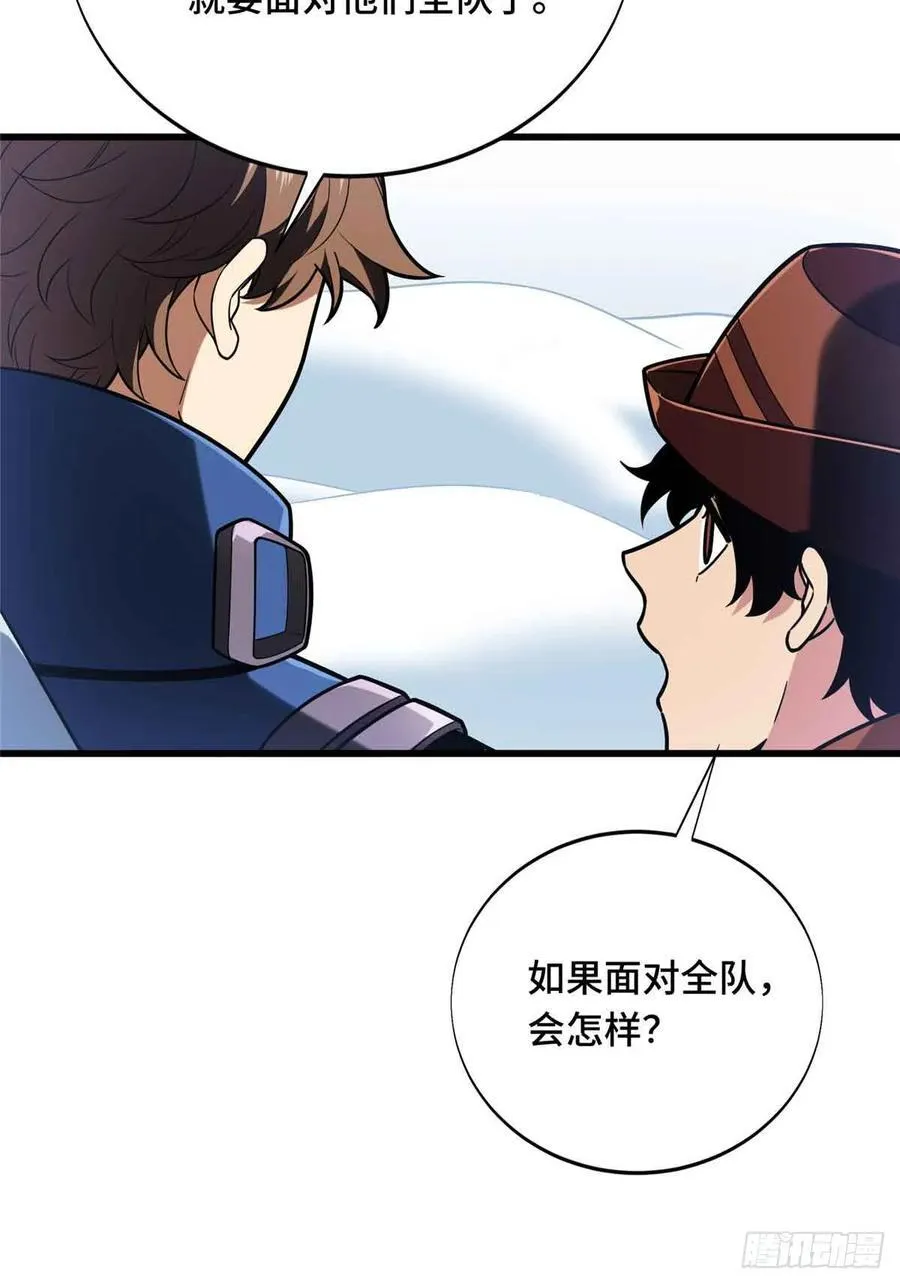 第230话 伏击 第59页