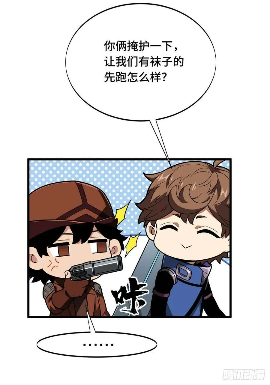 第230话 伏击 第60页