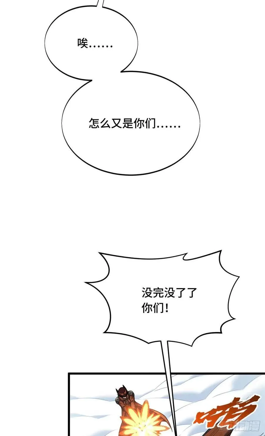 第230话 伏击 第71页