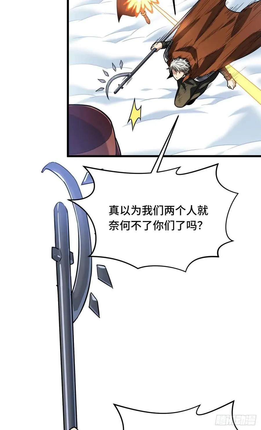 第230话 伏击 第72页