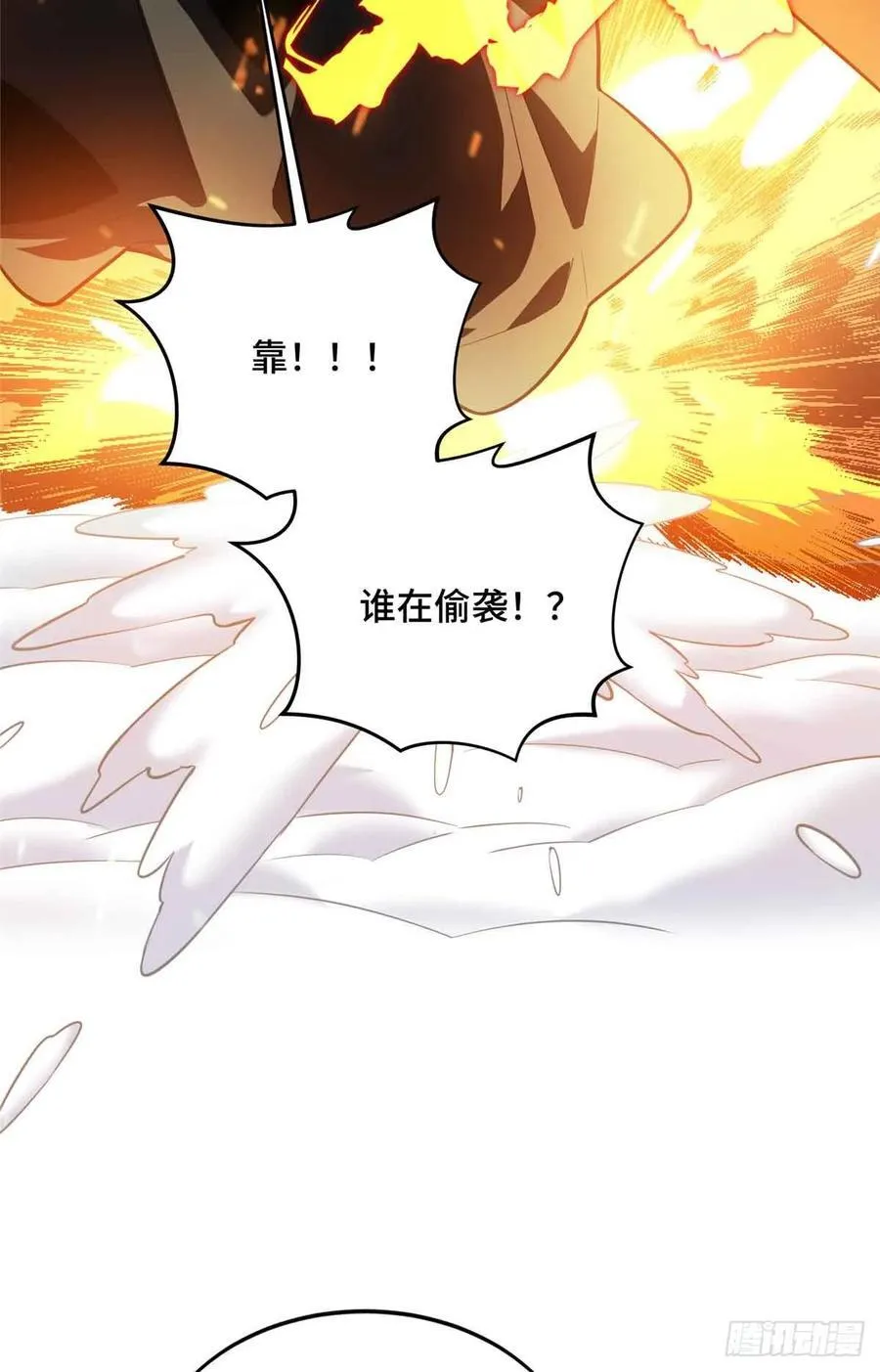 第230话 伏击 第75页