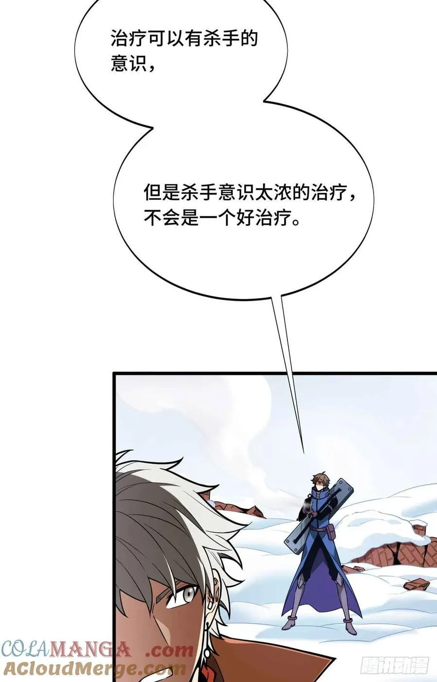 第230话 伏击 第76页