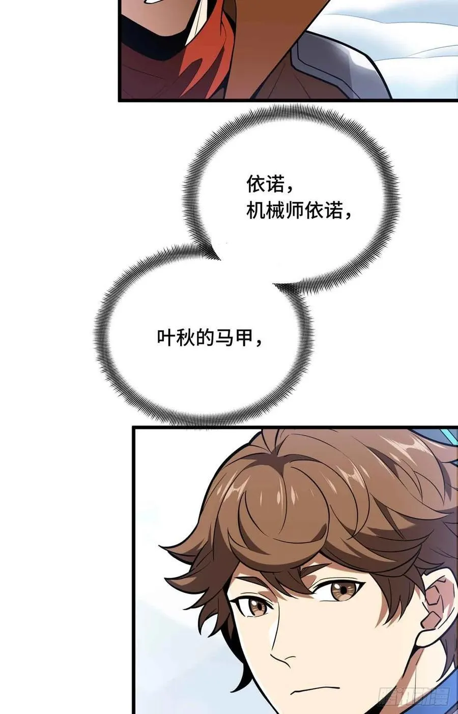 第230话 伏击 第77页