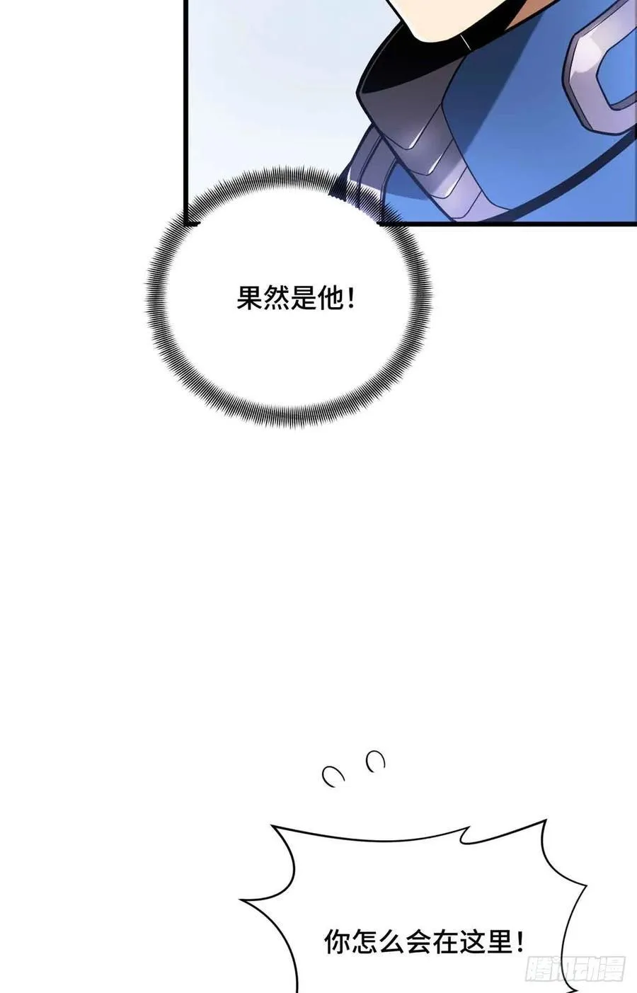 第230话 伏击 第78页