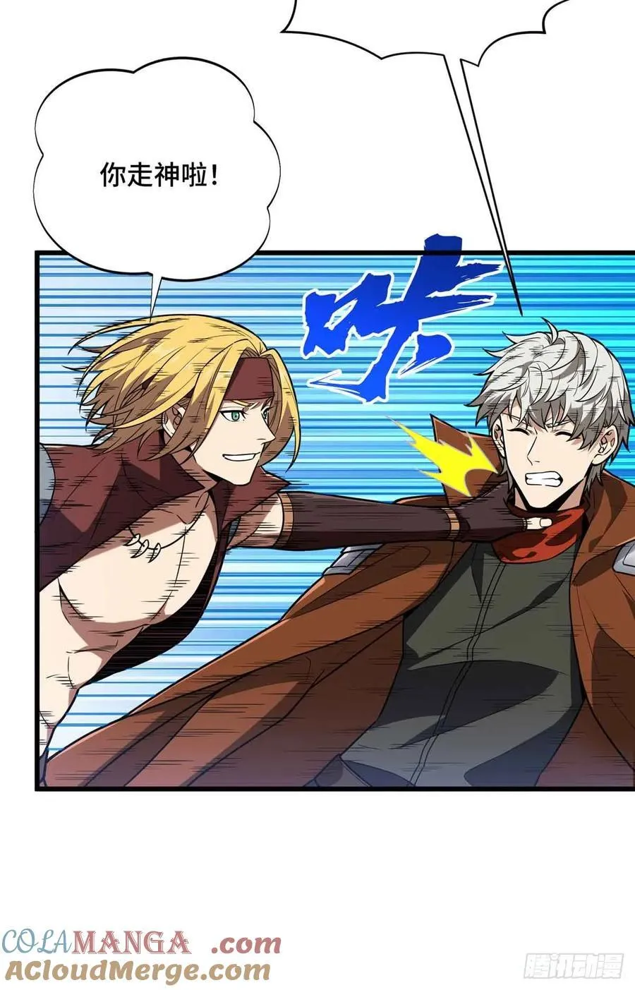 第230话 伏击 第79页