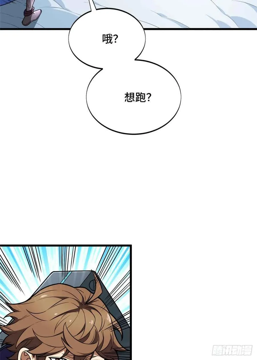 第230话 伏击 第81页