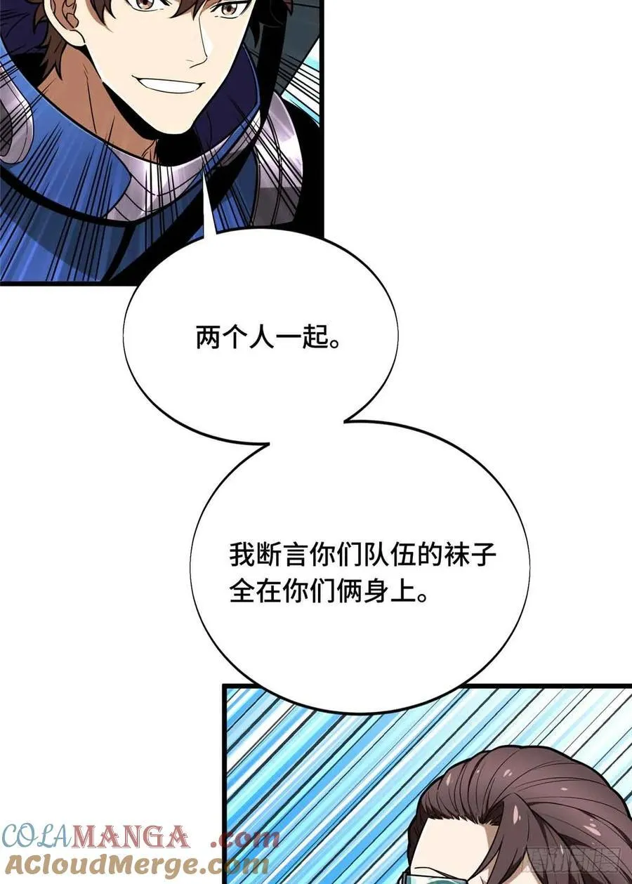 第230话 伏击 第82页