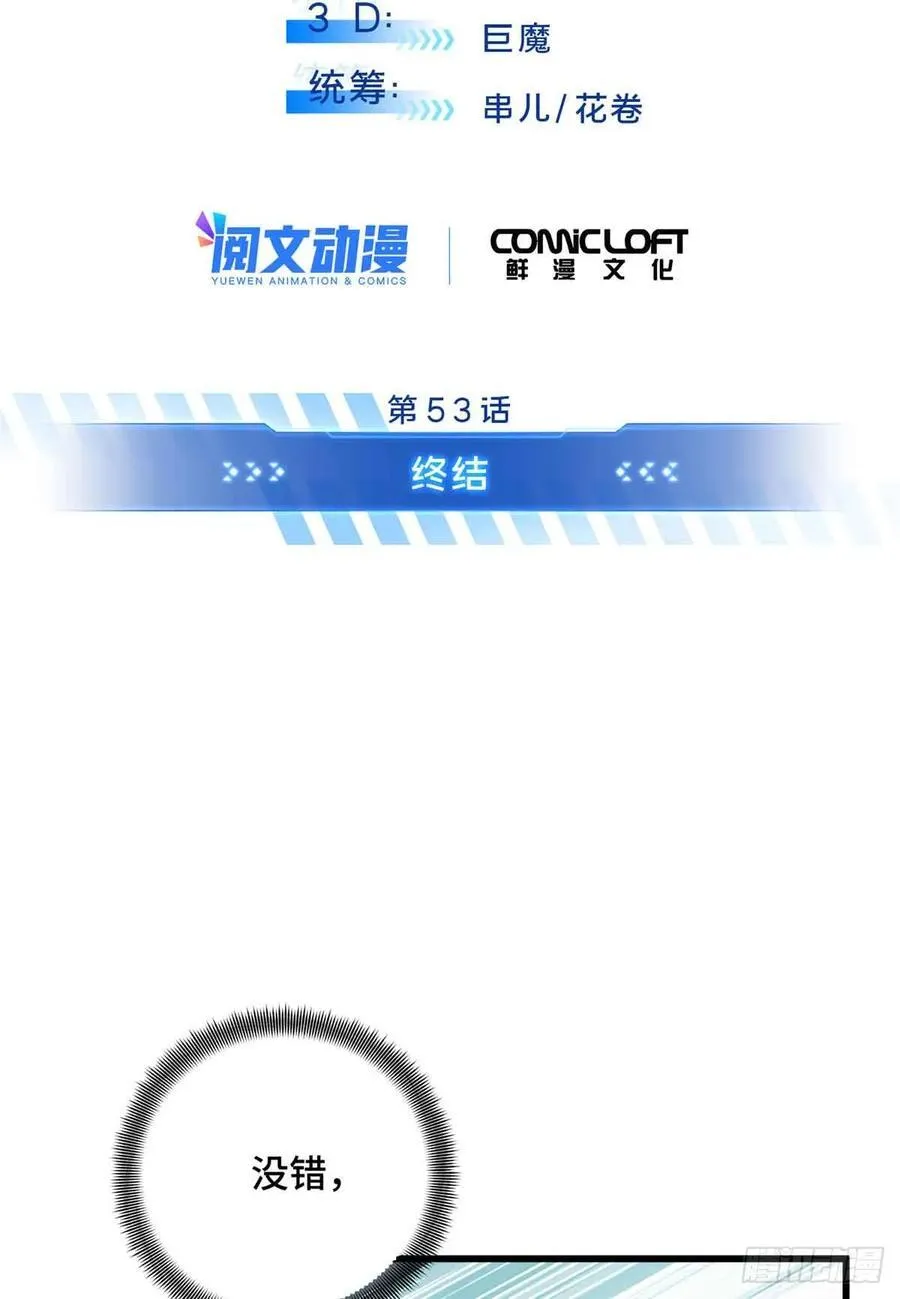 第230话 伏击 第85页