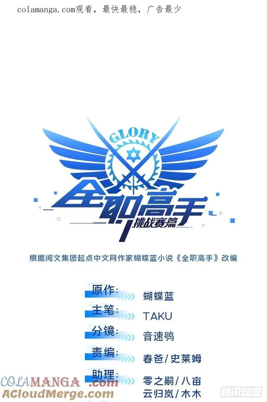 第231话 终结 第1页