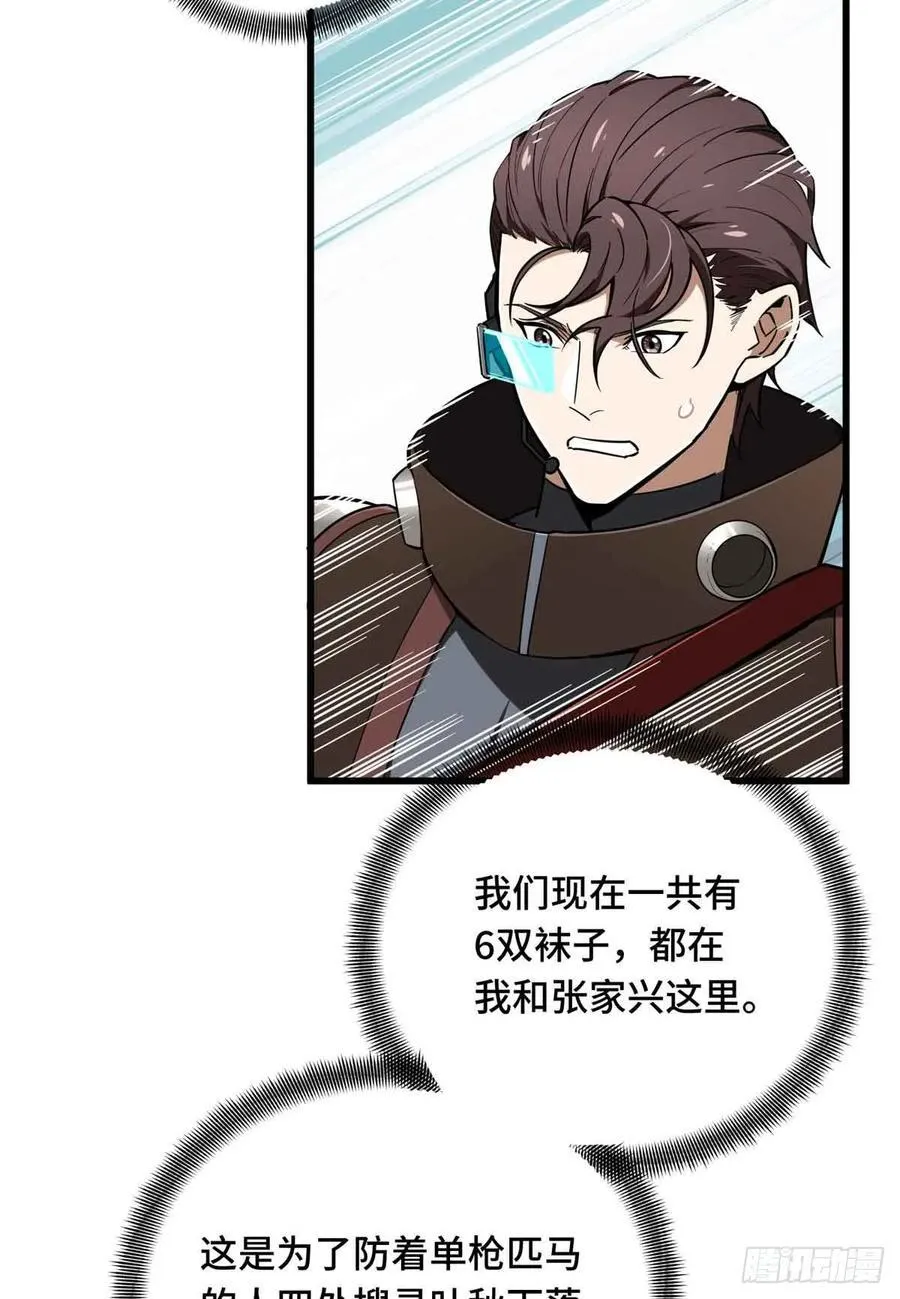 第231话 终结 第3页
