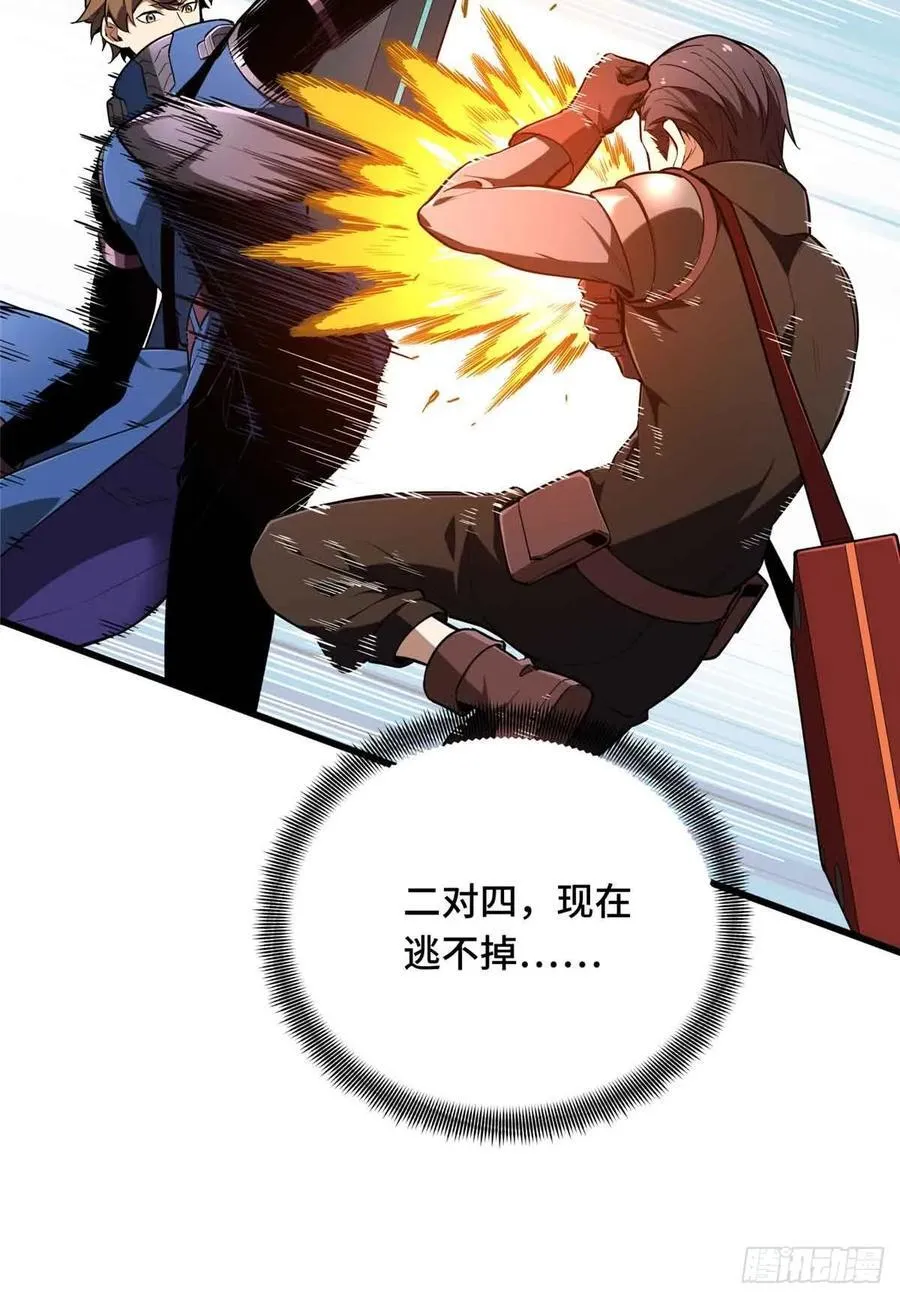 第231话 终结 第5页