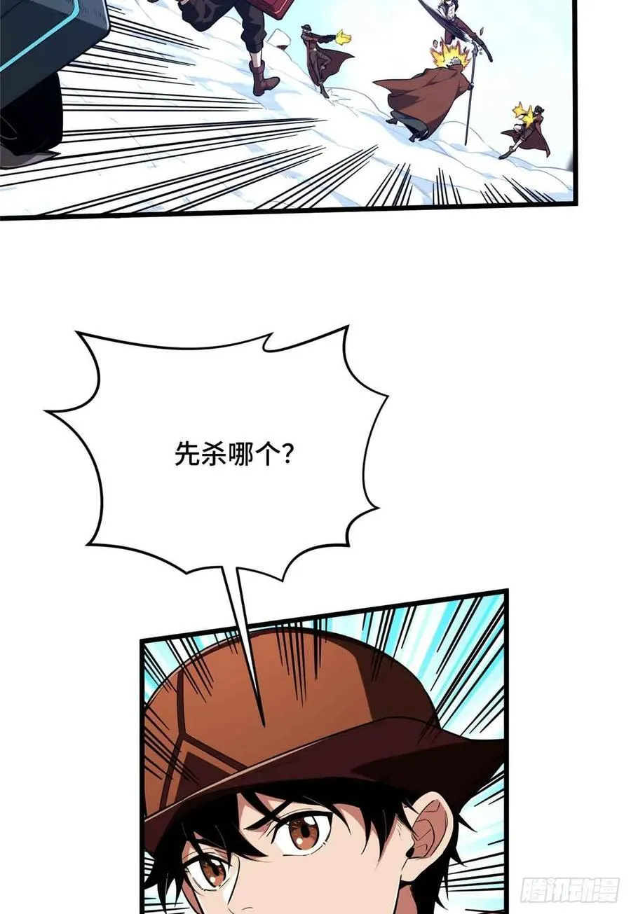 第231话 终结 第9页