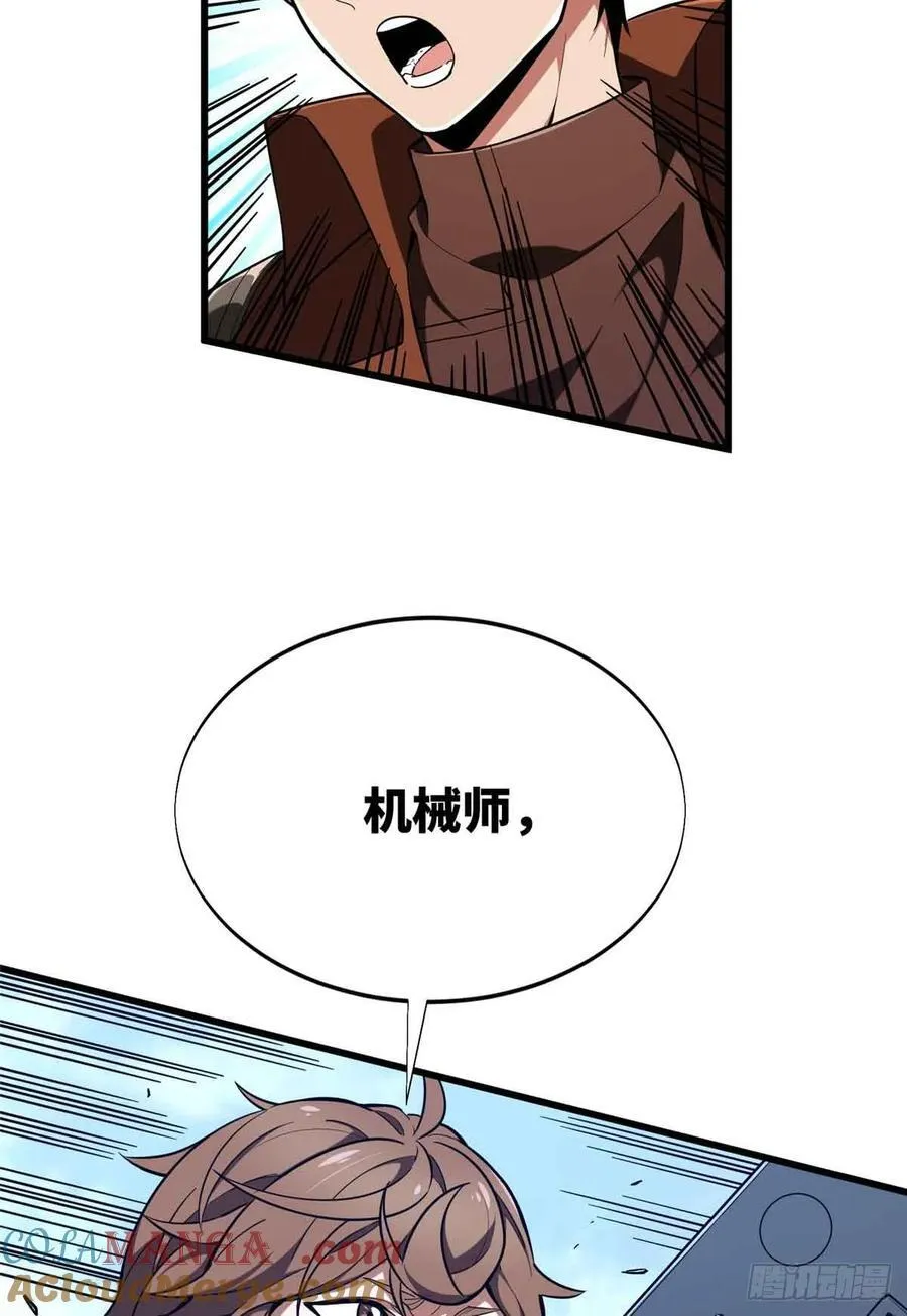 第231话 终结 第10页