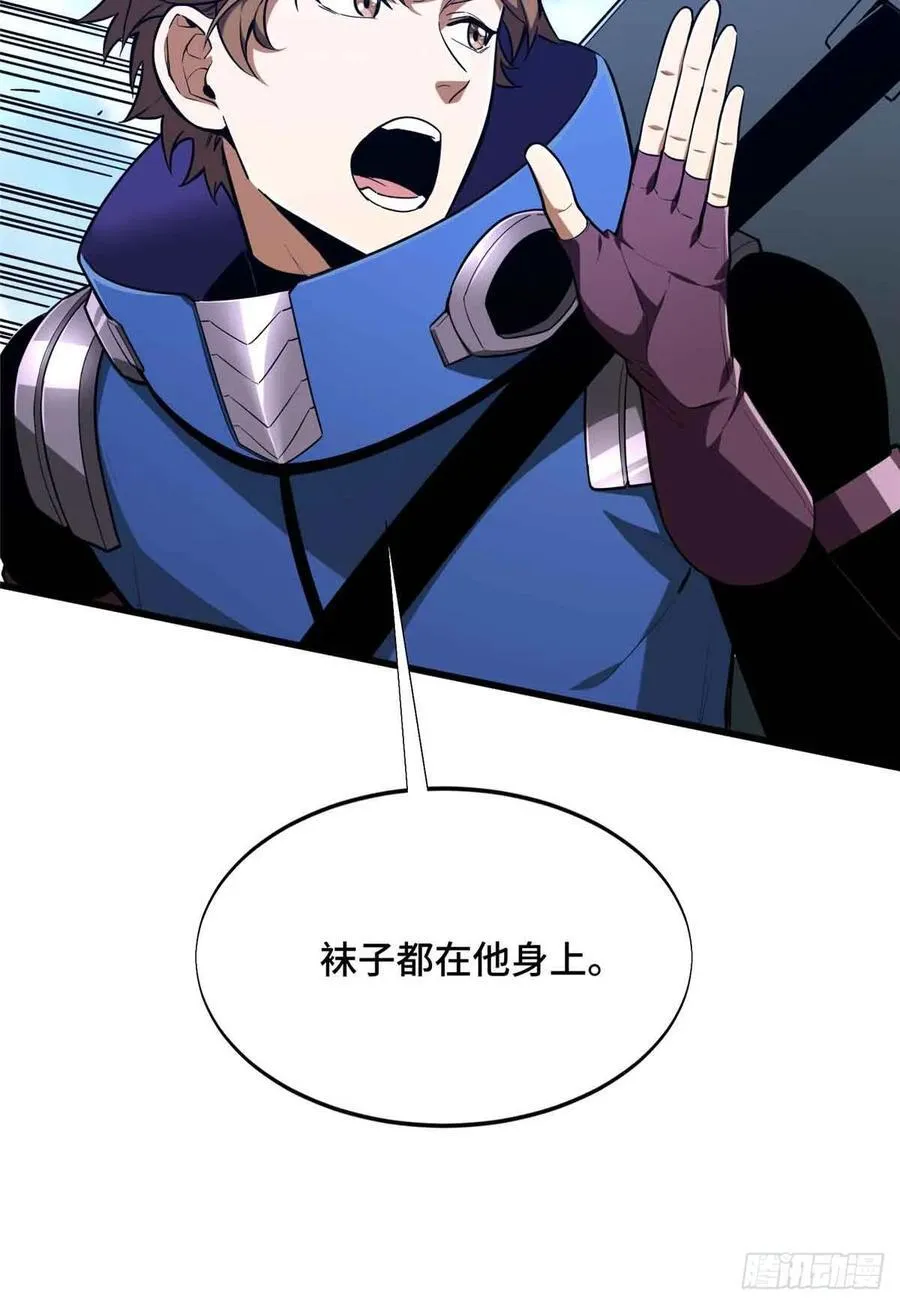 第231话 终结 第11页