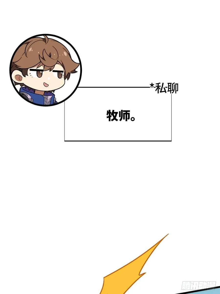 第231话 终结 第12页