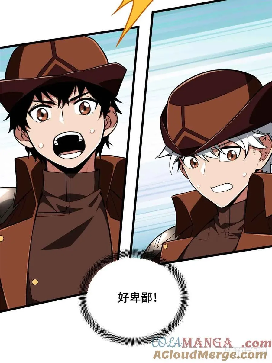 第231话 终结 第13页