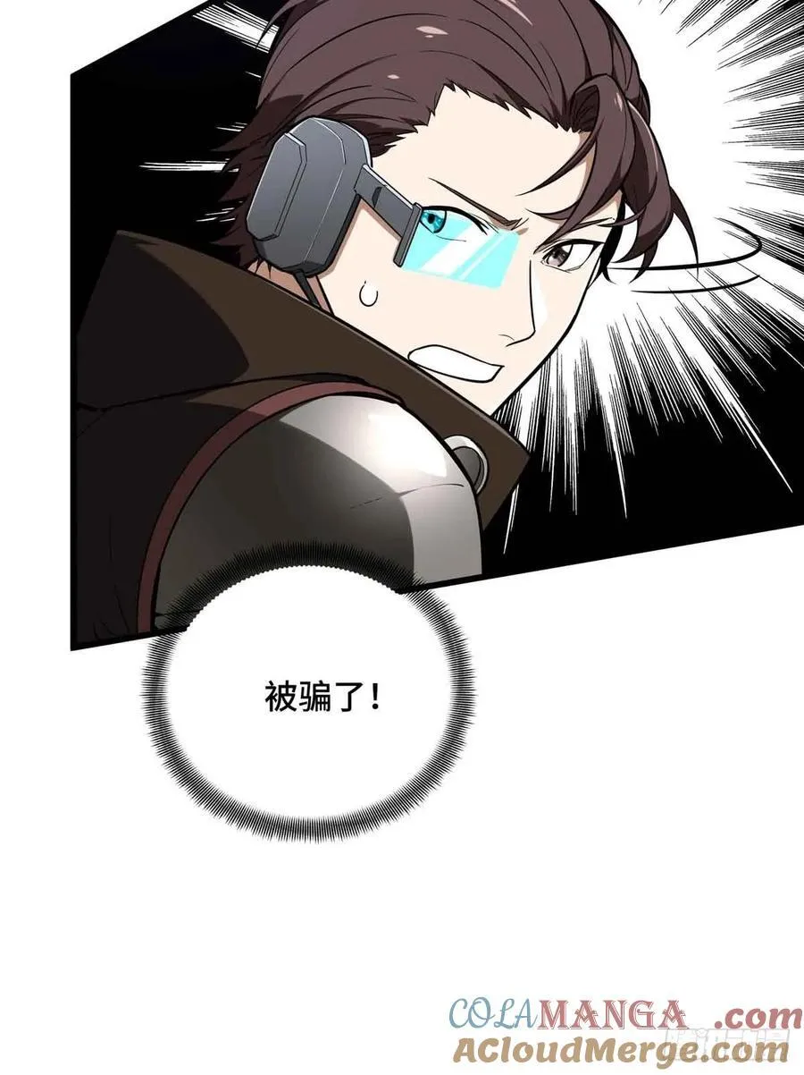 第231话 终结 第16页