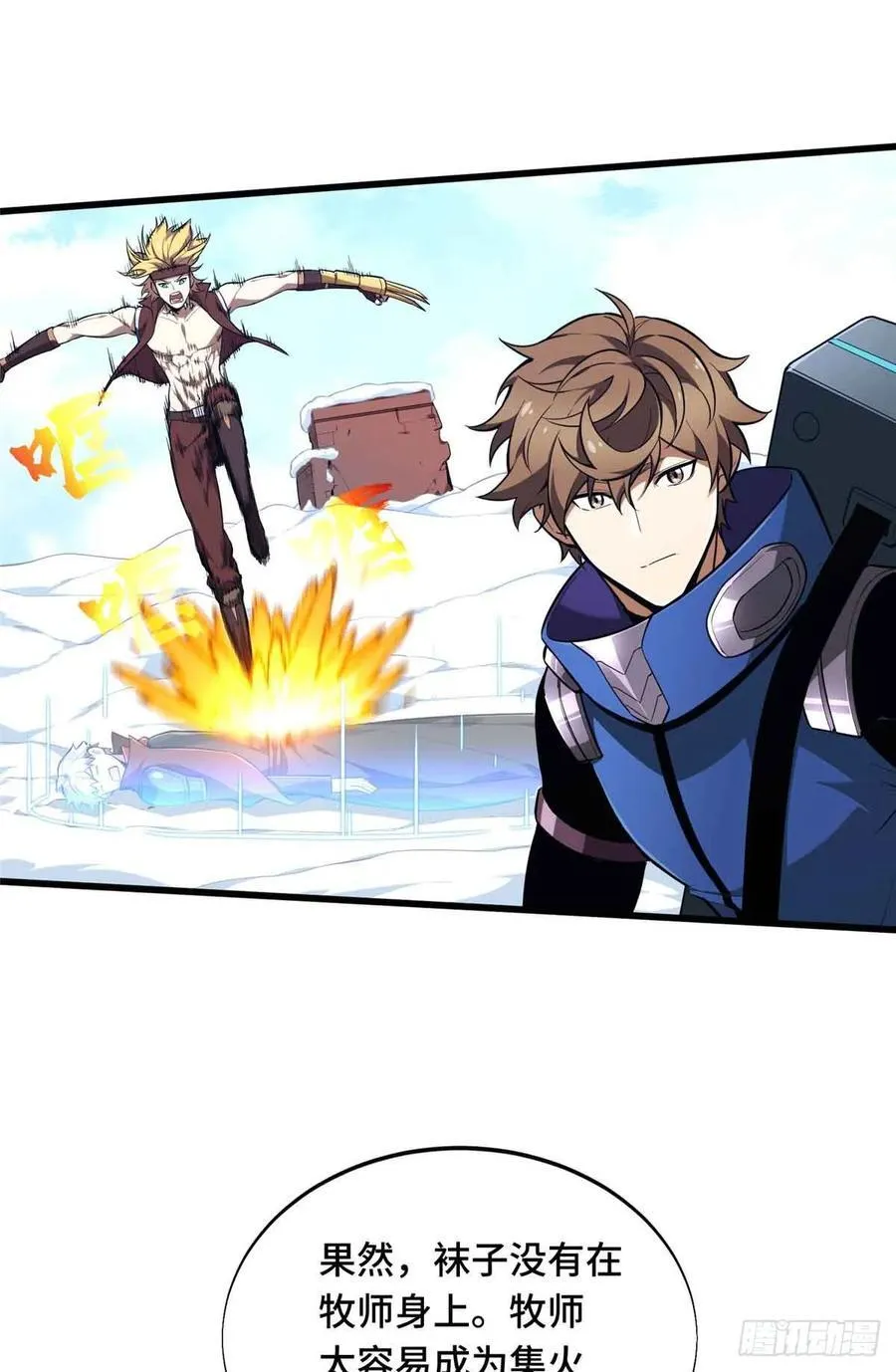 第231话 终结 第17页